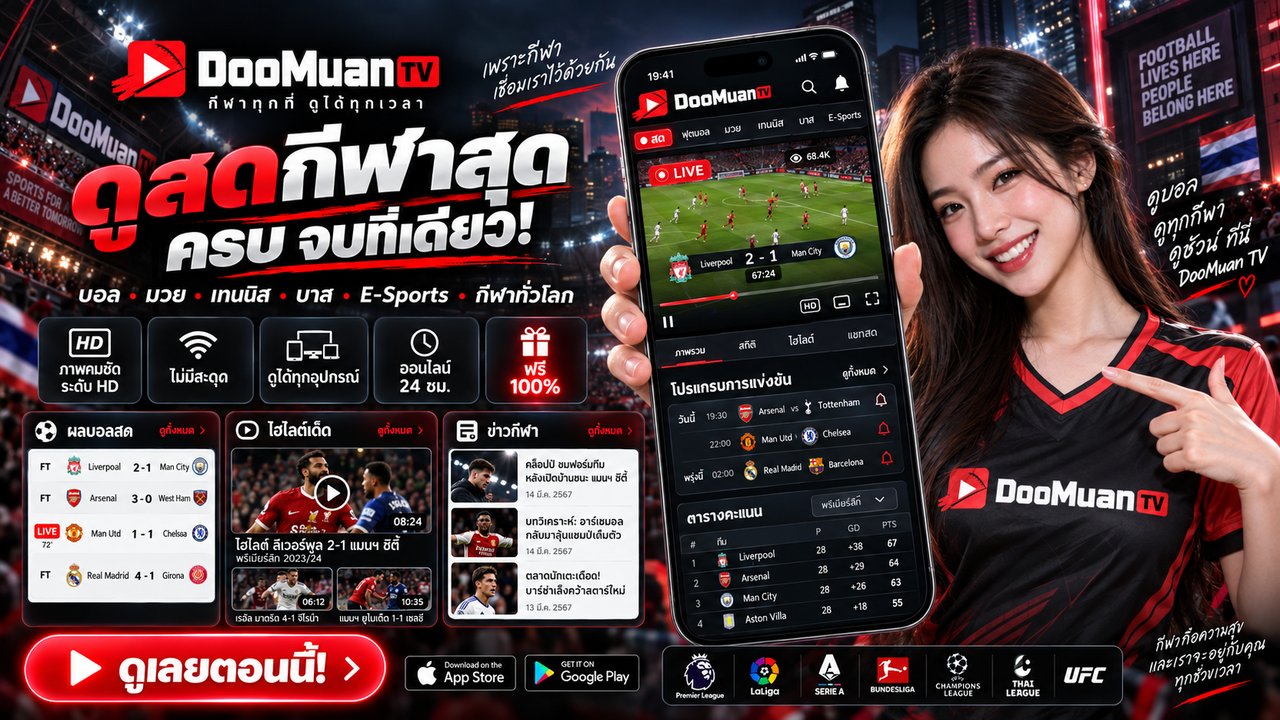 DooMuan TV